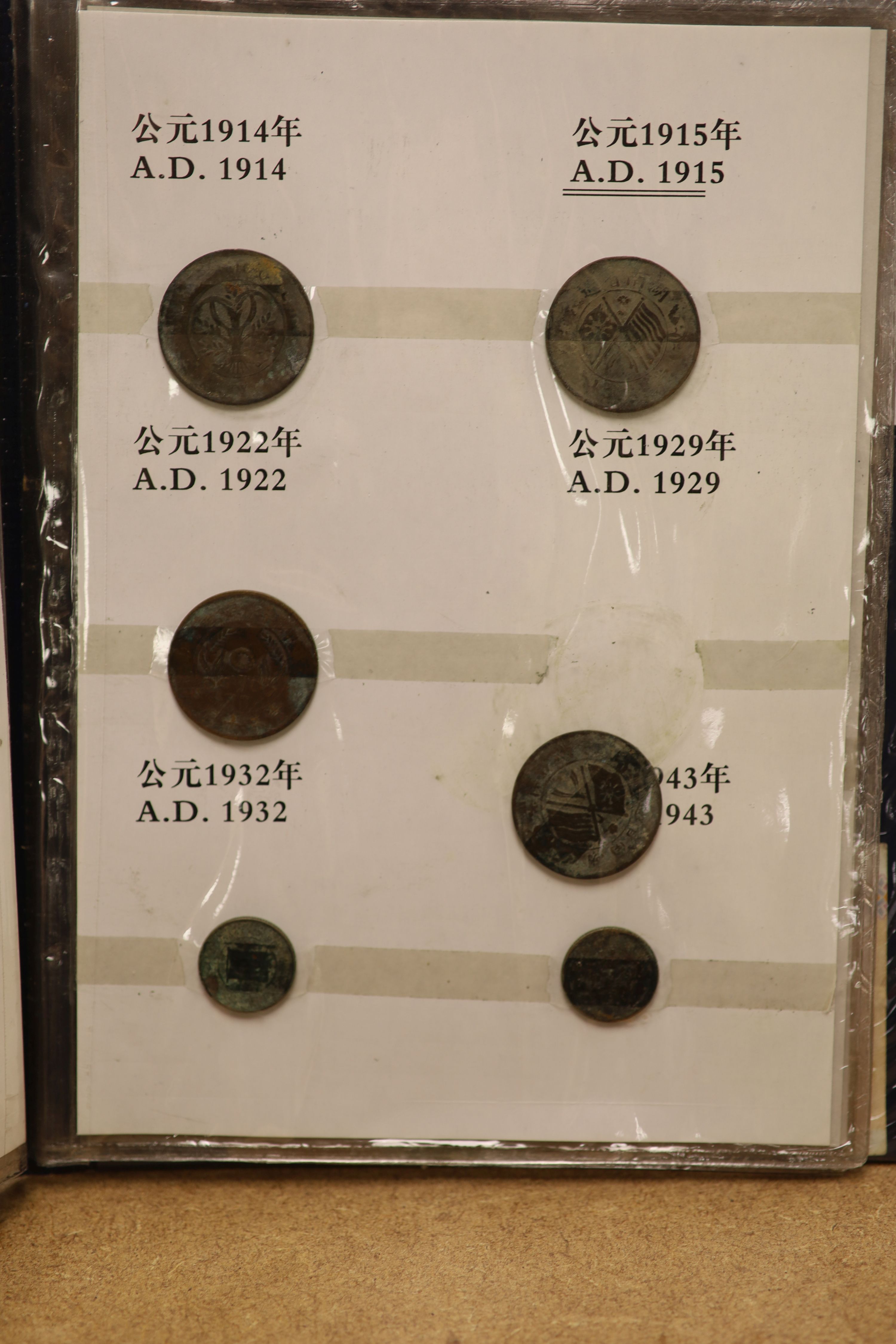 A collection of Chinese coins, cowrie shell currency and banknotes, Shang dynasty to PRC period